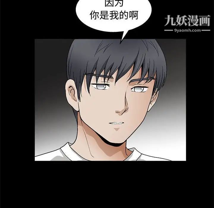 完美人偶第16话