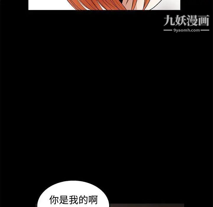 完美人偶第16话