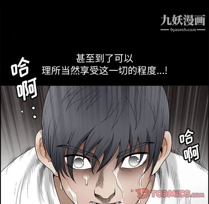 完美人偶第16话