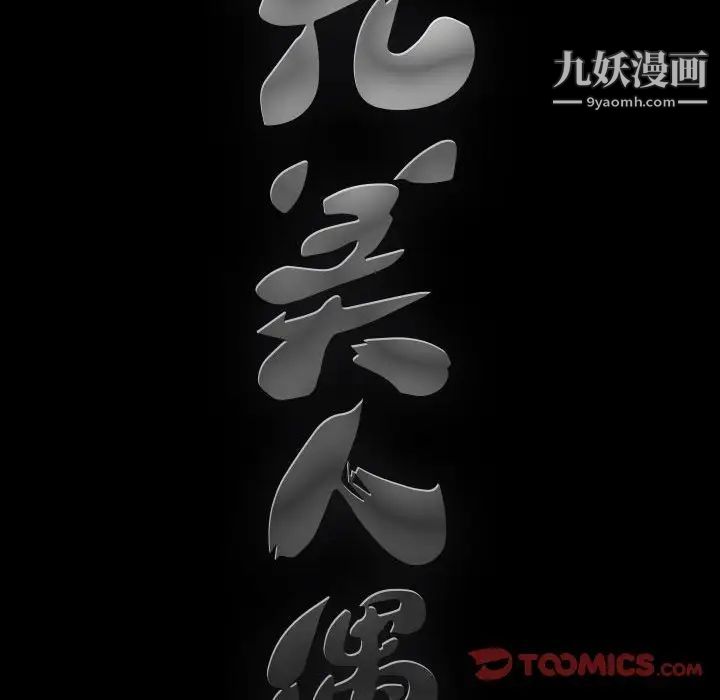 完美人偶第16话