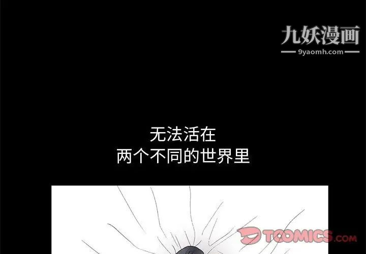 完美人偶第17话