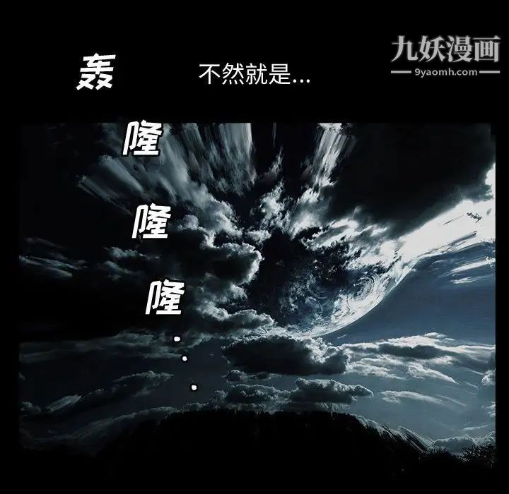 完美人偶第17话