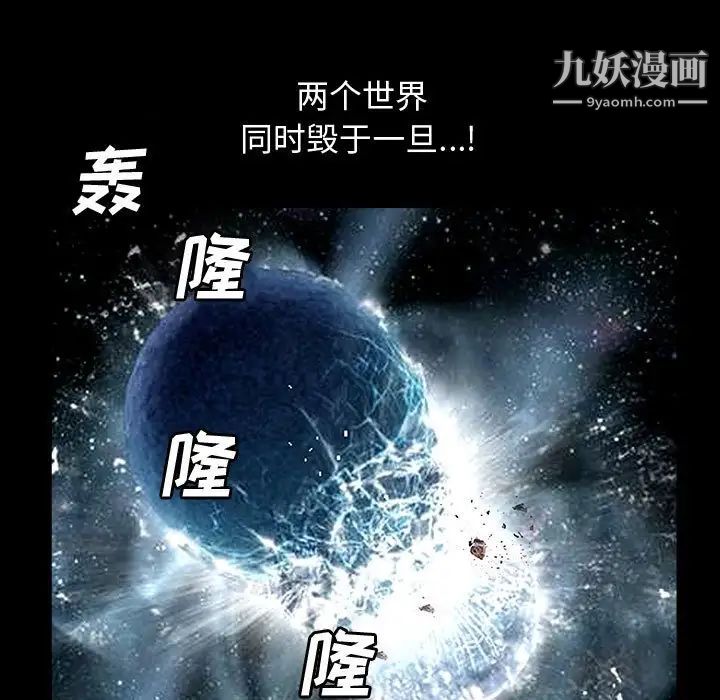 完美人偶第17话