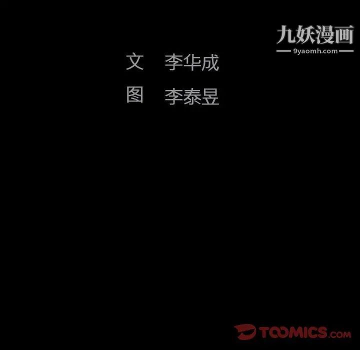 完美人偶第17话