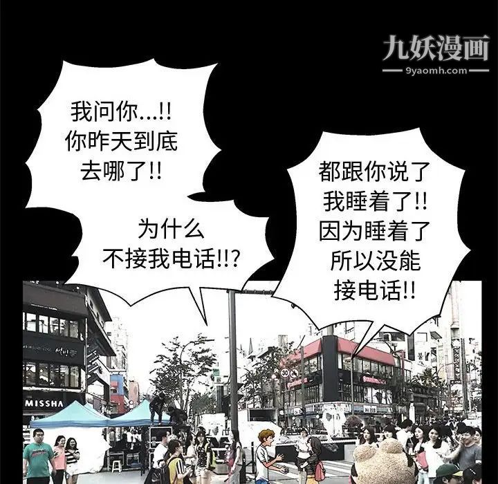 完美人偶第17话