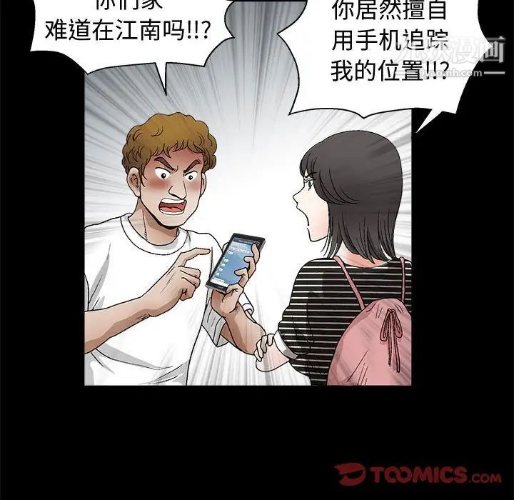 完美人偶第17话