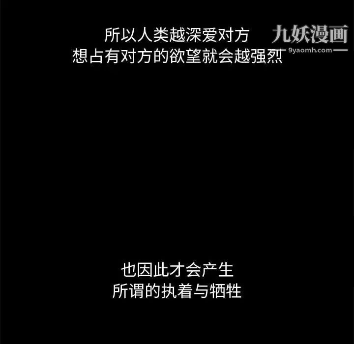 完美人偶第17话