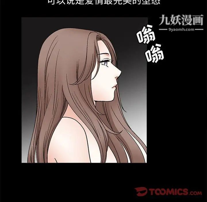 完美人偶第17话