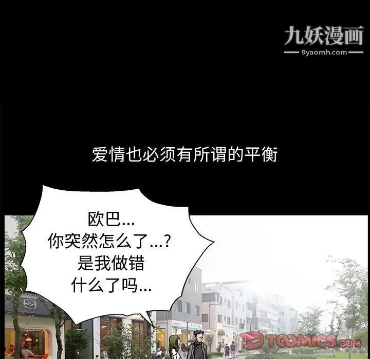 完美人偶第17话