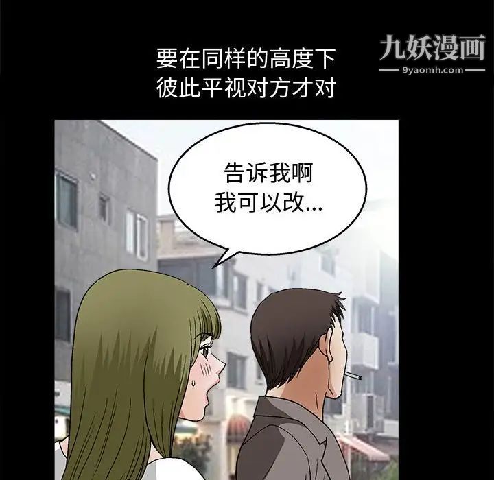 完美人偶第17话