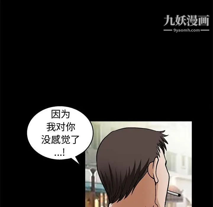 完美人偶第17话