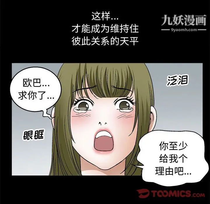 完美人偶第17话