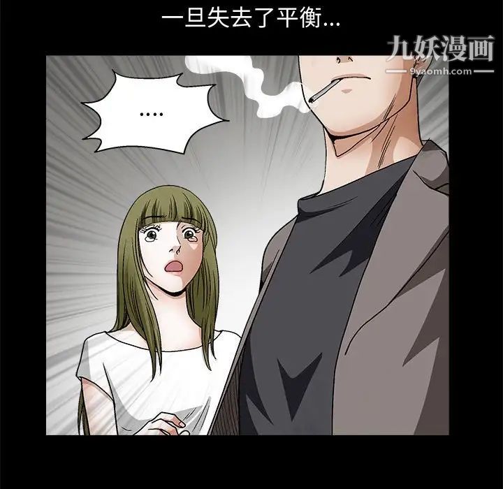 完美人偶第17话