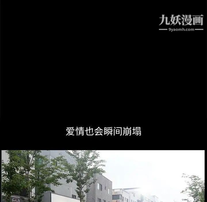 完美人偶第17话