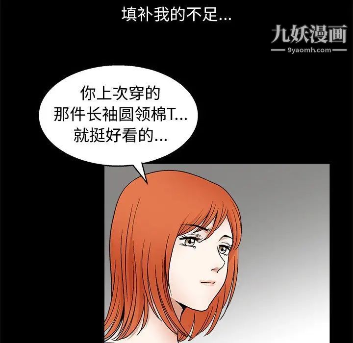 完美人偶第17话