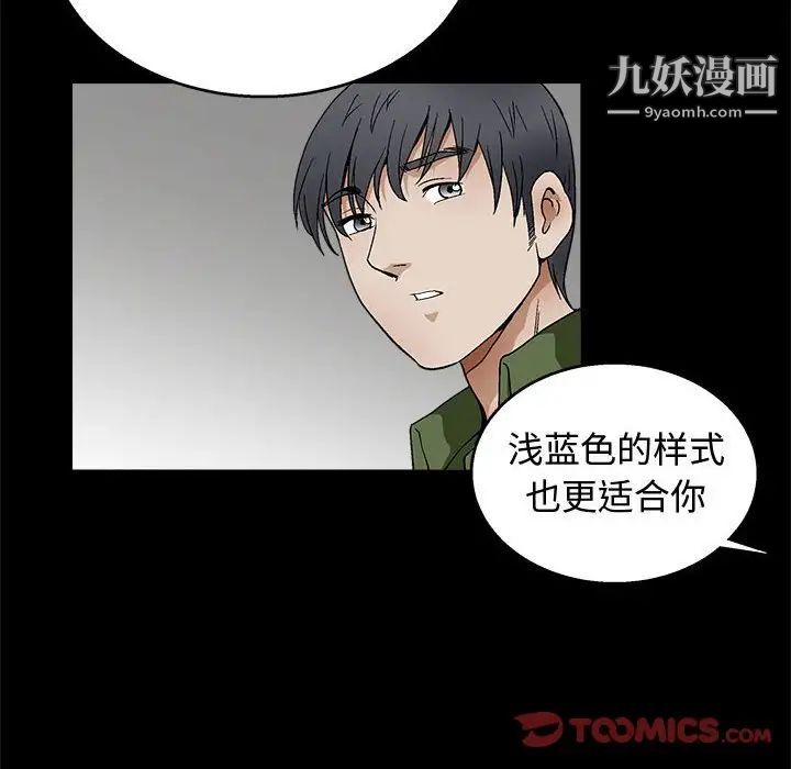 完美人偶第17话