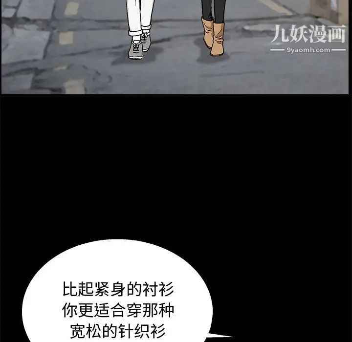 完美人偶第17话