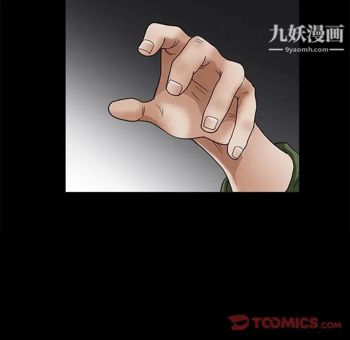 完美人偶第17话