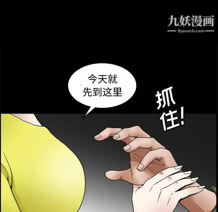 完美人偶第17话