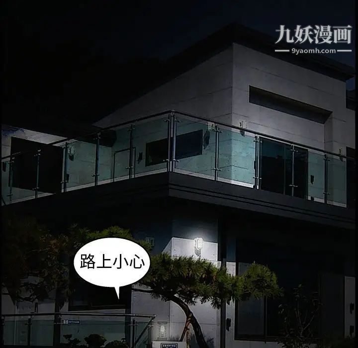 完美人偶第17话