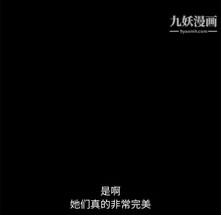 完美人偶第17话