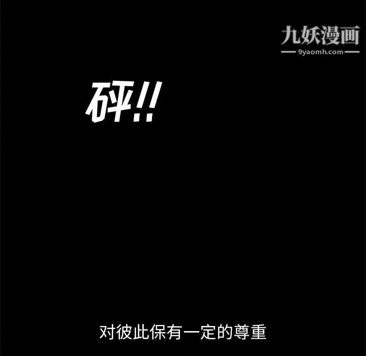 完美人偶第17话