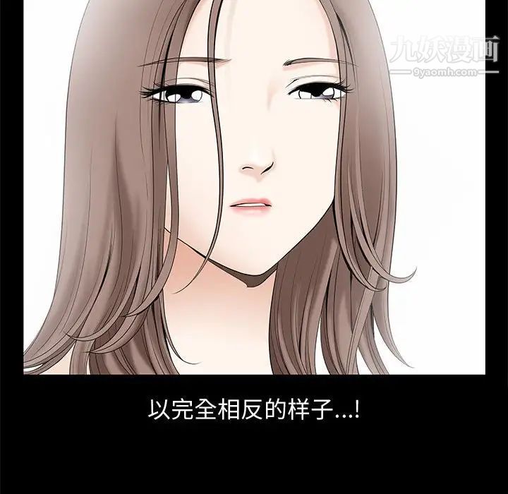 完美人偶第17话