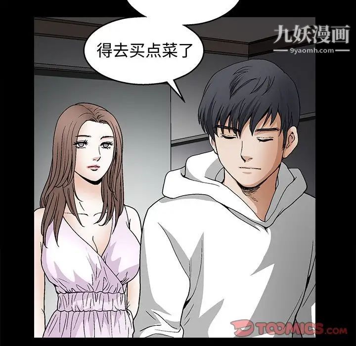 完美人偶第17话