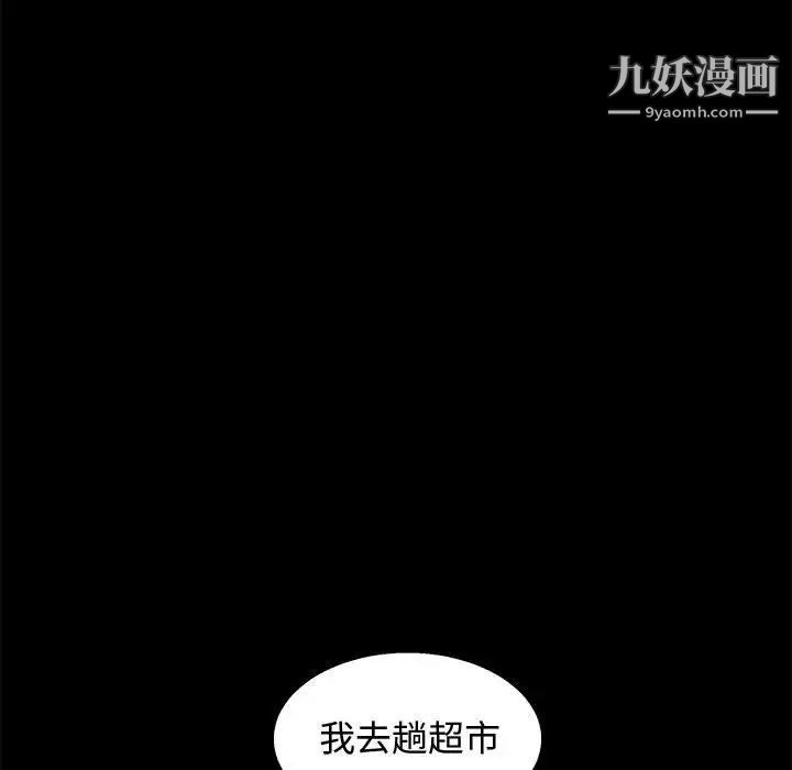 完美人偶第17话