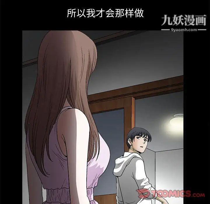 完美人偶第17话