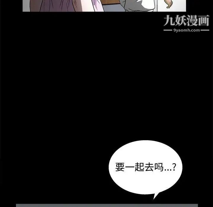 完美人偶第17话