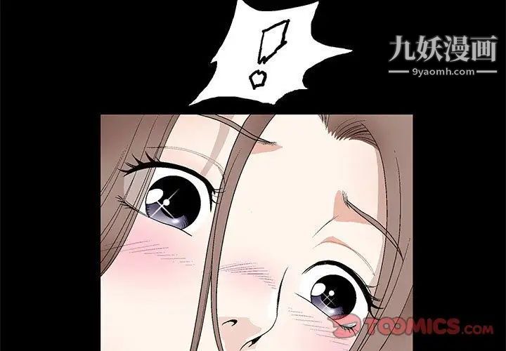 完美人偶第18话