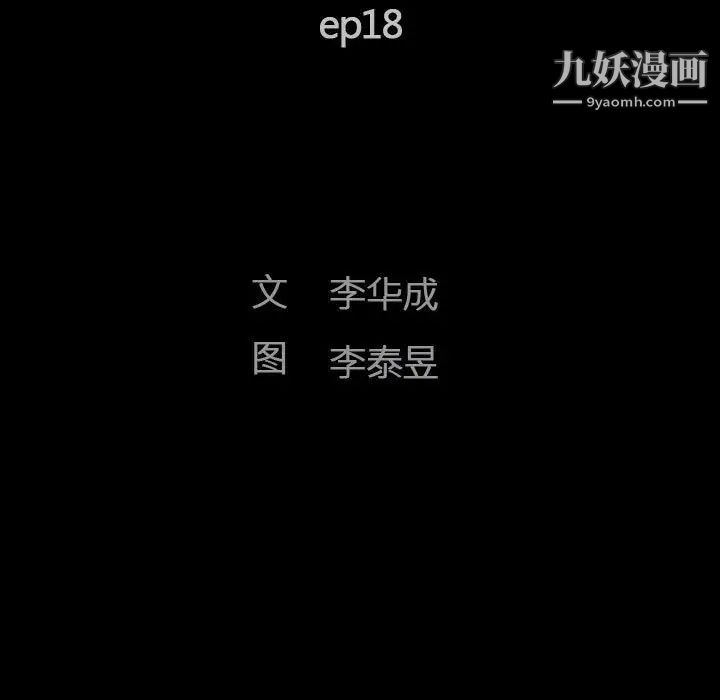 完美人偶第18话