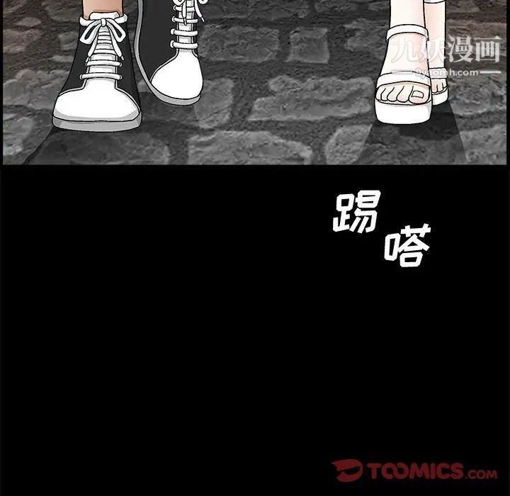 完美人偶第18话