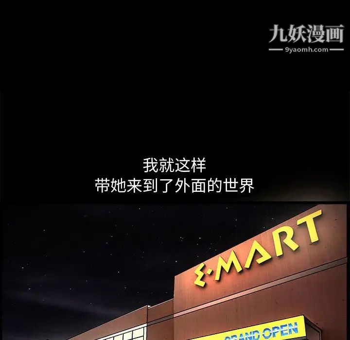 完美人偶第18话