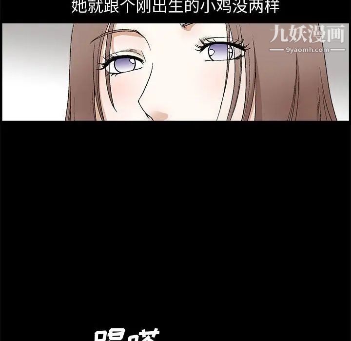 完美人偶第18话