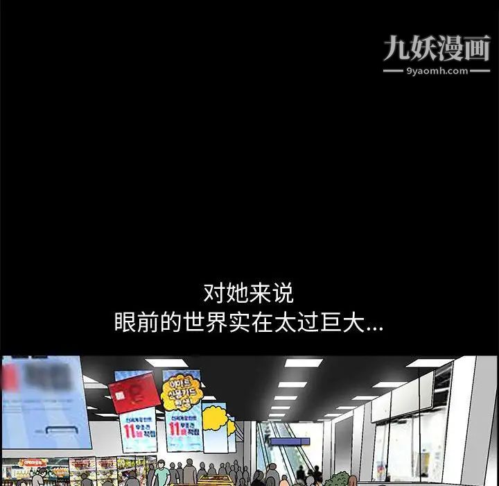 完美人偶第18话