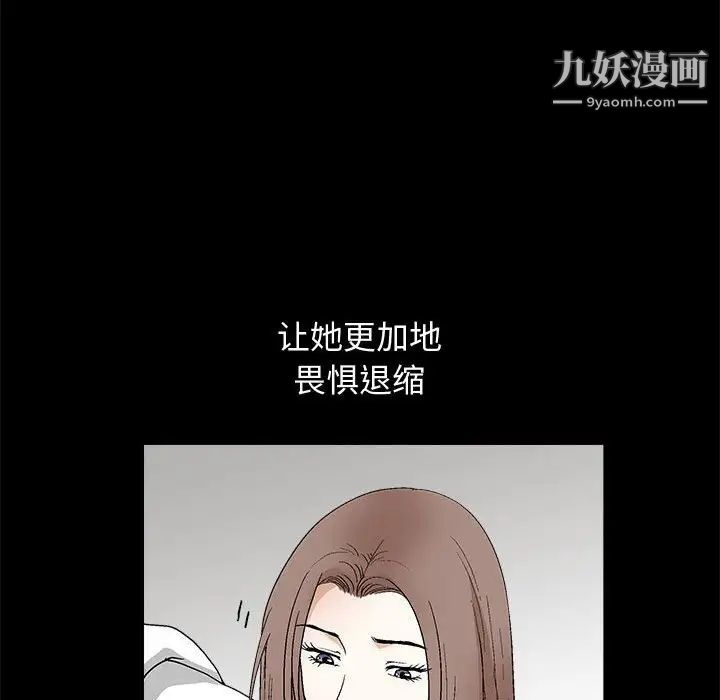 完美人偶第18话