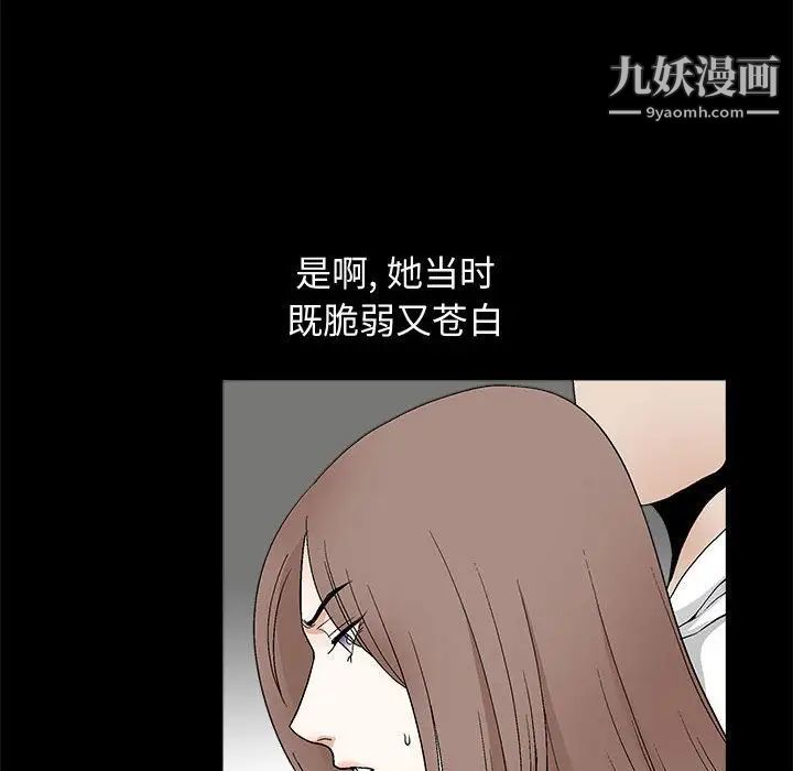 完美人偶第18话