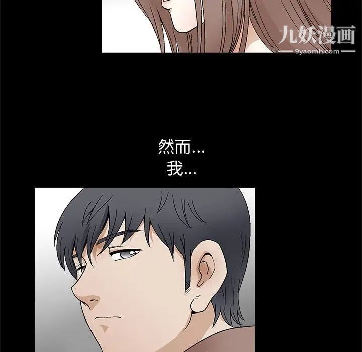 完美人偶第18话