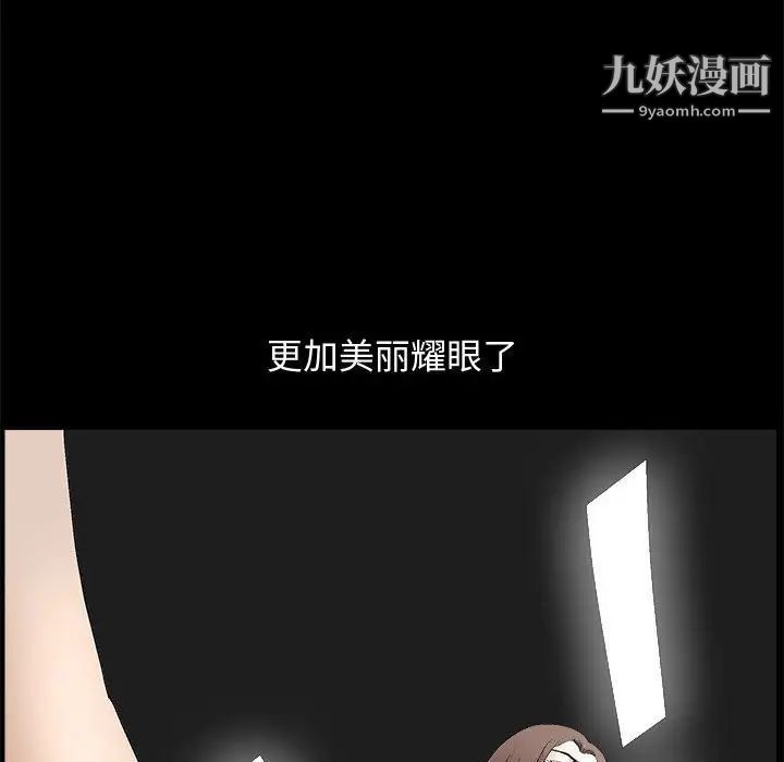 完美人偶第18话