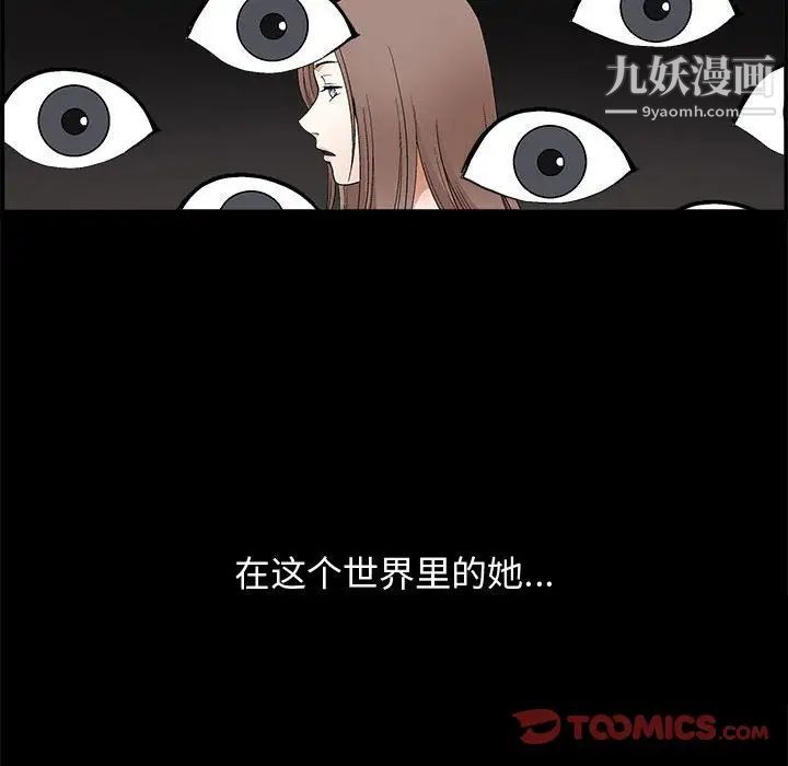 完美人偶第18话