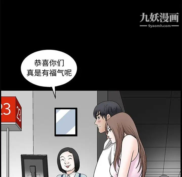 完美人偶第18话