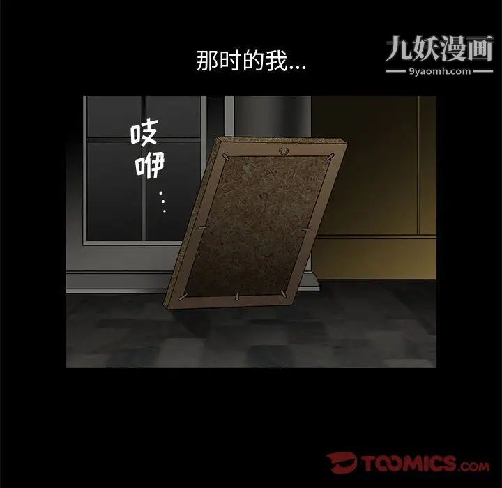 完美人偶第18话