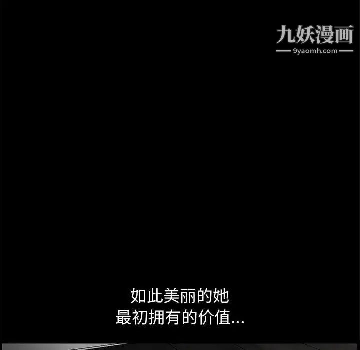 完美人偶第18话