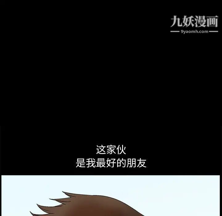 完美人偶第18话