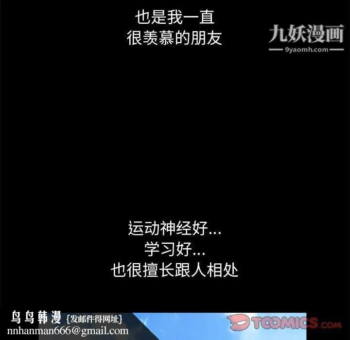 完美人偶第18话