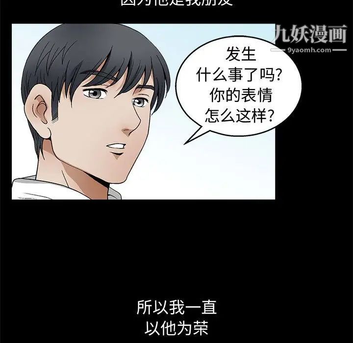 完美人偶第18话