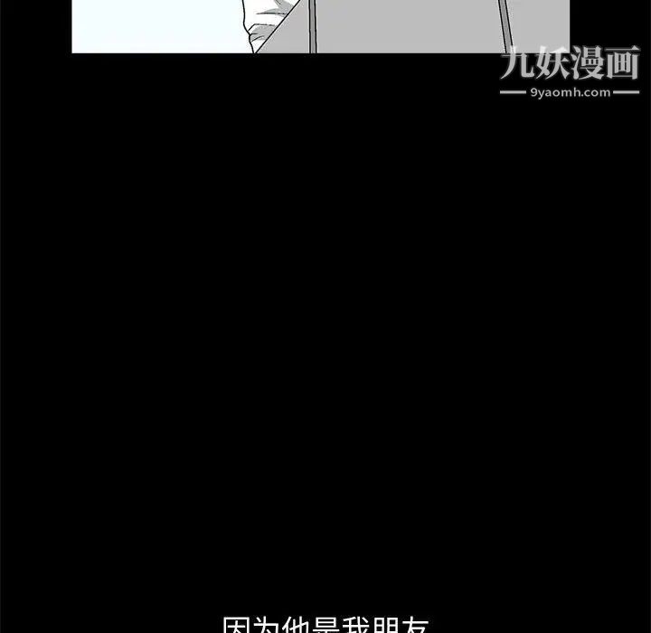 完美人偶第18话