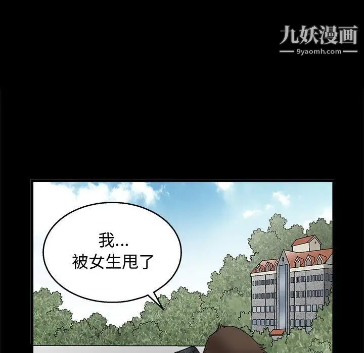 完美人偶第18话